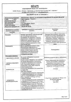 11741-Сертификат Беклометазон, аэрозоль для ингаляций дозированный 250 мкг/доза 200 доз 1 шт-6
