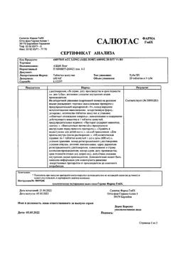 11759-Сертификат АЦЦ Лонг, таблетки шипучие 600 мг 20 шт-15