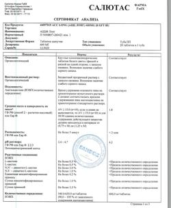 11759-Сертификат АЦЦ Лонг, таблетки шипучие 600 мг 20 шт-31