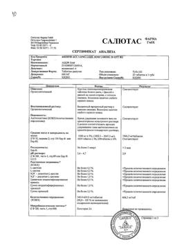 11759-Сертификат АЦЦ Лонг, таблетки шипучие 600 мг 20 шт-27