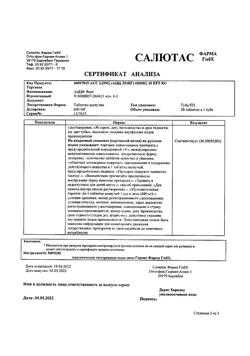 11759-Сертификат АЦЦ Лонг, таблетки шипучие 600 мг 20 шт-19