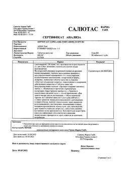 11759-Сертификат АЦЦ Лонг, таблетки шипучие 600 мг 20 шт-24