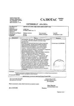 11759-Сертификат АЦЦ Лонг, таблетки шипучие 600 мг 20 шт-10