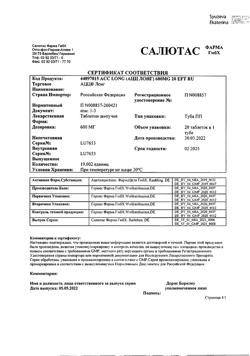 11759-Сертификат АЦЦ Лонг, таблетки шипучие 600 мг 20 шт-16