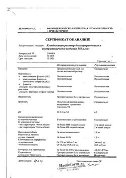 11774-Сертификат Клиндамицин, раствор для в/в и в/м введ. 150 мг/мл 2 мл 10 шт-8