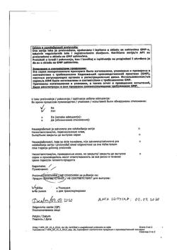 11774-Сертификат Клиндамицин, раствор для в/в и в/м введ. 150 мг/мл 2 мл 10 шт-4