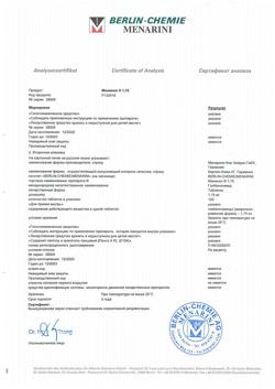 11786-Сертификат Манинил 1,75, таблетки 1,75 мг 120 шт-2