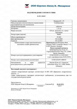 11786-Сертификат Манинил 1,75, таблетки 1,75 мг 120 шт-3