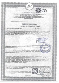11800-Сертификат EVO Пантенол Крем универсальный, 46 мл 1 шт-1