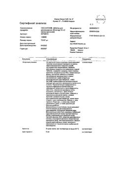 1182-Сертификат Нео-Ангин, таблетки для рассасывания с сахаром 24 шт-17