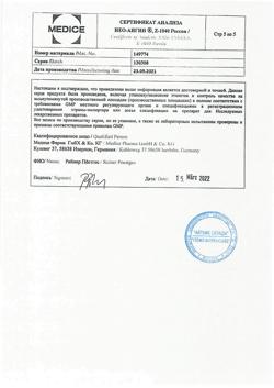 1182-Сертификат Нео-Ангин, таблетки для рассасывания с сахаром 24 шт-9