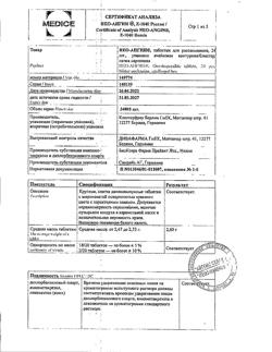 1182-Сертификат Нео-Ангин, таблетки для рассасывания с сахаром 24 шт-12