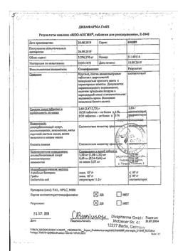 1182-Сертификат Нео-Ангин, таблетки для рассасывания с сахаром 24 шт-25