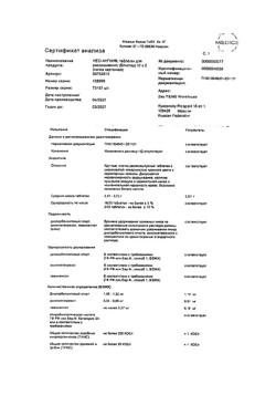 1182-Сертификат Нео-Ангин, таблетки для рассасывания с сахаром 24 шт-19