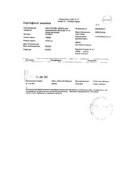 1182-Сертификат Нео-Ангин, таблетки для рассасывания с сахаром 24 шт-20