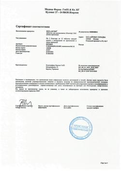 1182-Сертификат Нео-Ангин, таблетки для рассасывания с сахаром 24 шт-4