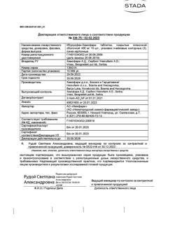 11827-Сертификат Ибупрофен-Хемофарм, таблетки покрыт.плен.об. 400 мг 30 шт-118
