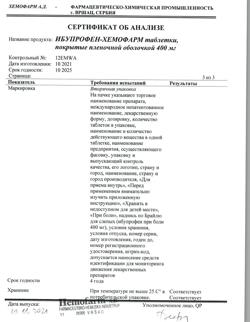11827-Сертификат Ибупрофен-Хемофарм, таблетки покрыт.плен.об. 400 мг 30 шт-71