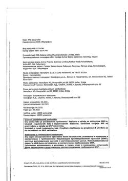 11827-Сертификат Ибупрофен-Хемофарм, таблетки покрыт.плен.об. 400 мг 30 шт-200