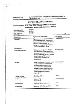 11827-Сертификат Ибупрофен-Хемофарм, таблетки покрыт.плен.об. 400 мг 30 шт-188