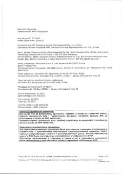11827-Сертификат Ибупрофен-Хемофарм, таблетки покрыт.плен.об. 400 мг 30 шт-138