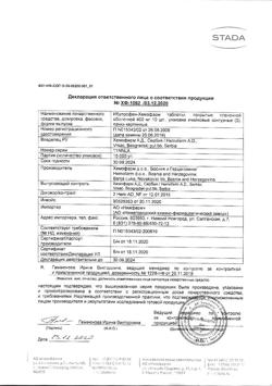 11827-Сертификат Ибупрофен-Хемофарм, таблетки покрыт.плен.об. 400 мг 30 шт-110