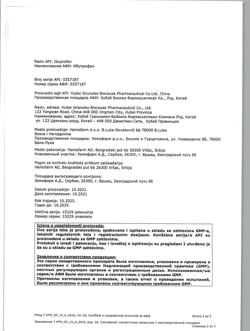 11827-Сертификат Ибупрофен-Хемофарм, таблетки покрыт.плен.об. 400 мг 30 шт-73
