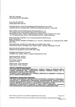 11827-Сертификат Ибупрофен-Хемофарм, таблетки покрыт.плен.об. 400 мг 30 шт-96