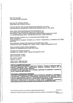 11827-Сертификат Ибупрофен-Хемофарм, таблетки покрыт.плен.об. 400 мг 30 шт-87