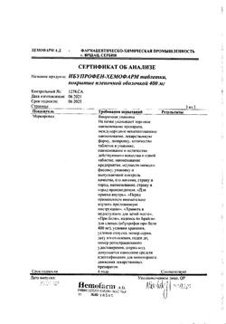 11827-Сертификат Ибупрофен-Хемофарм, таблетки покрыт.плен.об. 400 мг 30 шт-47