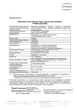 11827-Сертификат Ибупрофен-Хемофарм, таблетки покрыт.плен.об. 400 мг 30 шт-108