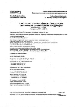 11827-Сертификат Ибупрофен-Хемофарм, таблетки покрыт.плен.об. 400 мг 30 шт-39