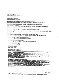 11827-Сертификат Ибупрофен-Хемофарм, таблетки покрыт.плен.об. 400 мг 30 шт-20