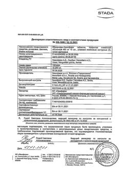 11827-Сертификат Ибупрофен-Хемофарм, таблетки покрыт.плен.об. 400 мг 30 шт-64