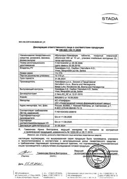 11827-Сертификат Ибупрофен-Хемофарм, таблетки покрыт.плен.об. 400 мг 30 шт-55
