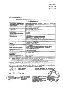 11827-Сертификат Ибупрофен-Хемофарм, таблетки покрыт.плен.об. 400 мг 30 шт-14