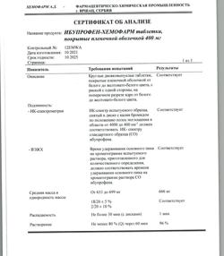 11827-Сертификат Ибупрофен-Хемофарм, таблетки покрыт.плен.об. 400 мг 30 шт-69