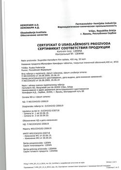 11827-Сертификат Ибупрофен-Хемофарм, таблетки покрыт.плен.об. 400 мг 30 шт-80