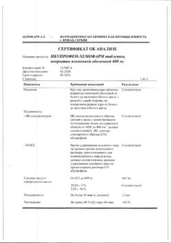 11827-Сертификат Ибупрофен-Хемофарм, таблетки покрыт.плен.об. 400 мг 30 шт-11