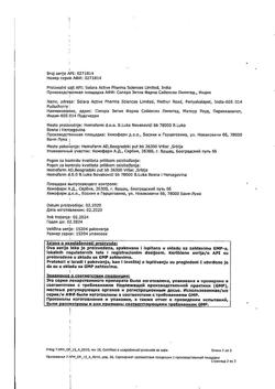 11827-Сертификат Ибупрофен-Хемофарм, таблетки покрыт.плен.об. 400 мг 30 шт-158