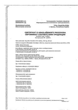 11827-Сертификат Ибупрофен-Хемофарм, таблетки покрыт.плен.об. 400 мг 30 шт-53