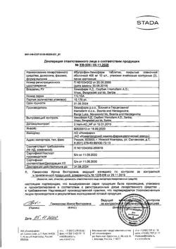 11827-Сертификат Ибупрофен-Хемофарм, таблетки покрыт.плен.об. 400 мг 30 шт-77