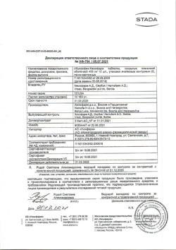 11827-Сертификат Ибупрофен-Хемофарм, таблетки покрыт.плен.об. 400 мг 30 шт-135