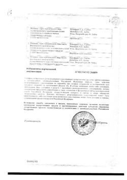 11827-Сертификат Ибупрофен-Хемофарм, таблетки покрыт.плен.об. 400 мг 30 шт-156