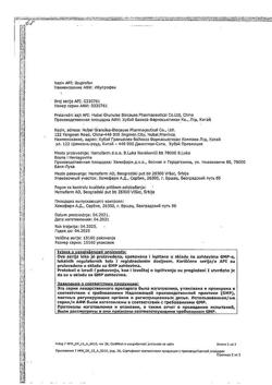 11827-Сертификат Ибупрофен-Хемофарм, таблетки покрыт.плен.об. 400 мг 30 шт-52
