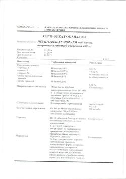 11827-Сертификат Ибупрофен-Хемофарм, таблетки покрыт.плен.об. 400 мг 30 шт-130