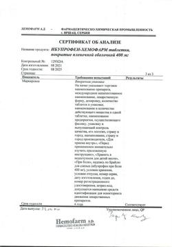 11827-Сертификат Ибупрофен-Хемофарм, таблетки покрыт.плен.об. 400 мг 30 шт-29