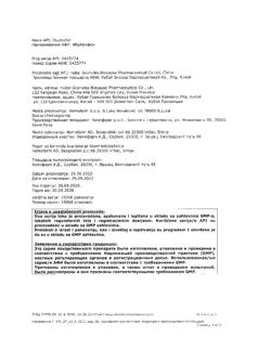 11827-Сертификат Ибупрофен-Хемофарм, таблетки покрыт.плен.об. 400 мг 30 шт-116