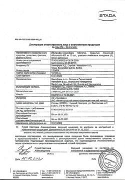 11827-Сертификат Ибупрофен-Хемофарм, таблетки покрыт.плен.об. 400 мг 30 шт-129