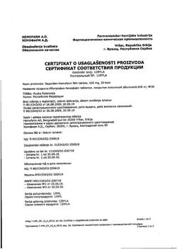 11827-Сертификат Ибупрофен-Хемофарм, таблетки покрыт.плен.об. 400 мг 30 шт-19